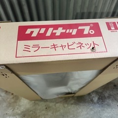 クリナップ　ミラーキャビネットの画像