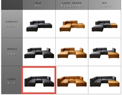 【募集締切ました】現地引渡し　組み合わせソファ5P