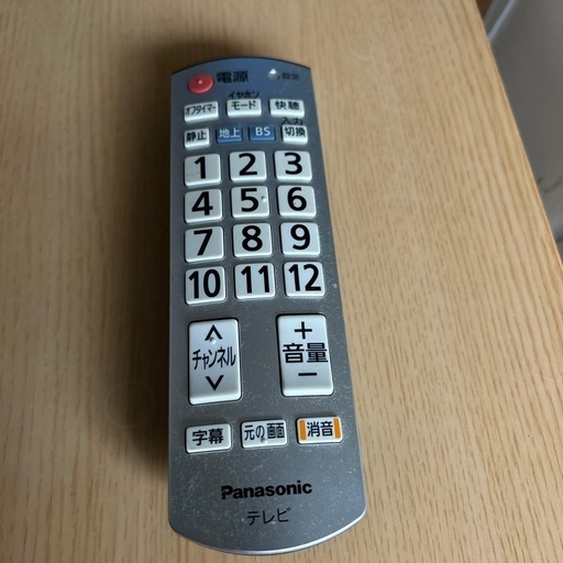 Panasonic TVリモコン (ひろぴー) 久留米のテレビ《アクセサリー Panasonic TVリモコン (ひろぴー) 久留米のテレビ《アクセサリー