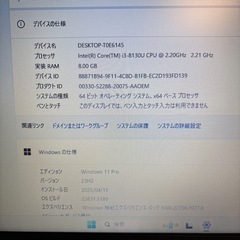 DynabookB65/M第8世代i3-8130U＋SSD256GB＋メモリ8GBカスタム仕様オフィス美品の画像