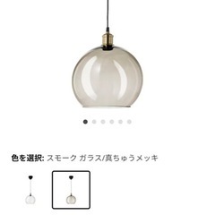 【受取専用】IKEA 天井照明 ヤーコブスビン/イェルビー