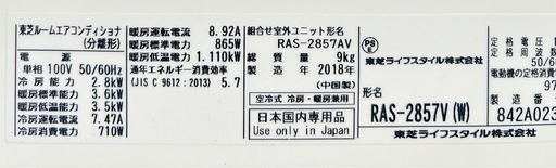 ★TOSHIBA エアコン　10畳用