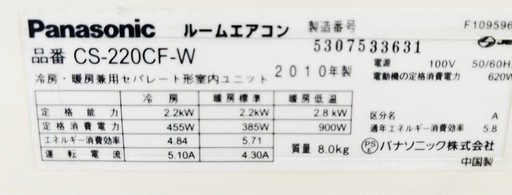 ★Panasonic エアコン　6畳用