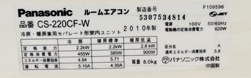 ★Panasonic エアコン　6畳用