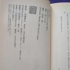 講談社現代新書の画像