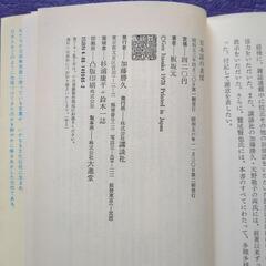 講談社現代新書の画像