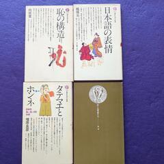 講談社現代新書の画像