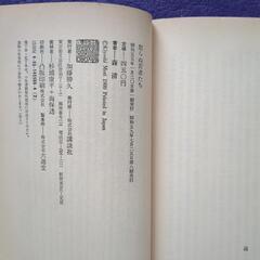 講談社現代新書の画像