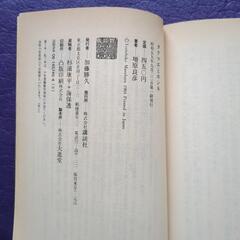 講談社現代新書の画像