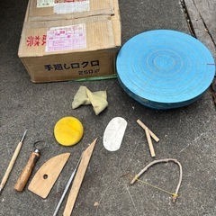 ろくろの中古が安い！激安で譲ります・無料であげます｜ジモティー
