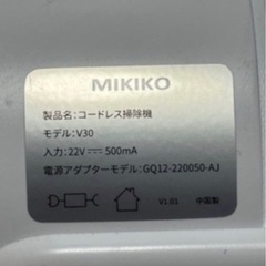 ♦️最終値下げ♦️MIKIKOコードレス掃除機の画像