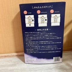 グッスミン 寝返り防止の画像