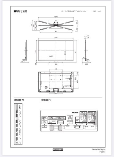 ⑤【早い者勝ち】定価24万越え超美品テレビ！！