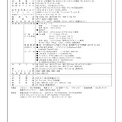 ⑤【早い者勝ち】定価24万越え超美品テレビ！！の画像