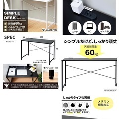 山善(YAMAZEN) デスク　ホワイト　2口コンセント付きの画像
