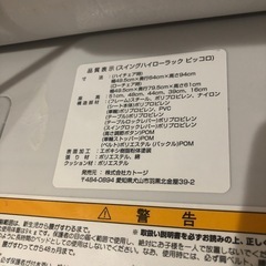 スイングハイローラックピッコロの画像