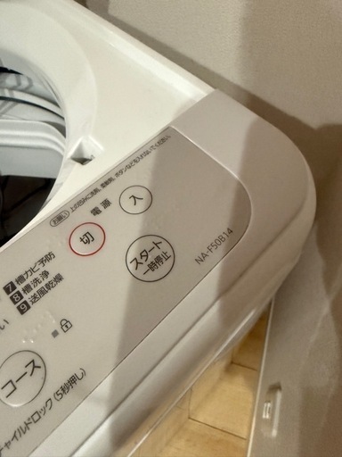 全自動洗濯機 Fシリーズ ニュアンスグレー NA-F50B14-H [洗濯5.0kg /乾燥機能無 /上開き]