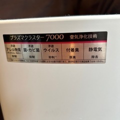 SHARP プラズマクラスター加湿セラミックファンヒーター  空気清浄機の画像