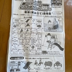 アンパンマン簡単折り畳みブランコパークDXの画像