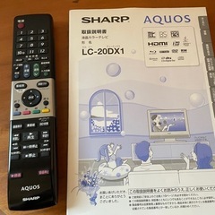 （お渡し決定）20型テレビの画像