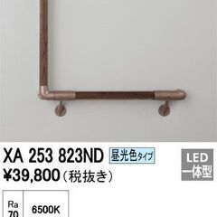 光る手すり★右用LED③★巾640×高1014×出74★オーデリ...