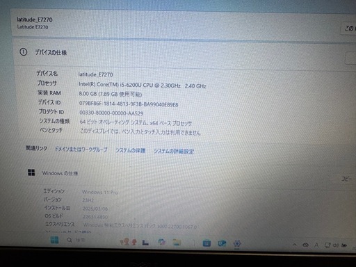 【配送無料/手渡しお値引き可】デルノートPClatitudeメモリ8GB/SSD256GB MSOffice付