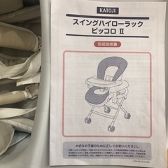 スイングハイローラックピッコロの画像