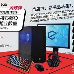 🎏GWのワークショップ（e-sportsLab）の画像