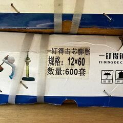【値下げ】オールアンカー(芯棒打込み式)M12-60L…未使用品の画像