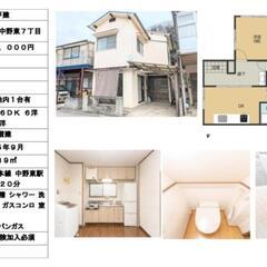 【敷金・礼金・仲介手数料ゼロ円！ペット可！】中野東7丁目戸建 - 広島市