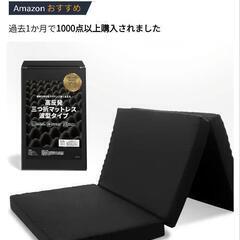 マットレスダブル