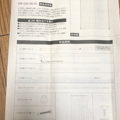 突っ張り＆伸縮式目隠しカーテン リングハイタイプの画像
