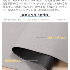 キッチンマット 60×180cm 厚さ6mm 台所 滑り止めの画像