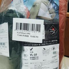 プロモンテVL37オレンジ グランドシートセット