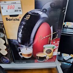 リサイクルショップどりーむ鹿大前店　No356　バリスタ　写真参...