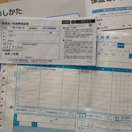 パナソニック Panasonic [美品]食器洗い乾燥機 ［～3人用］ ホワイト NP-TCR5-W