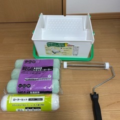 ローラー、バケットセット新品！