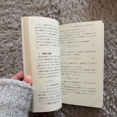 マクロ経済学入門の画像