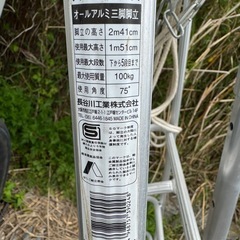 　　値引きしました。美品　長谷川工業　　三脚の画像