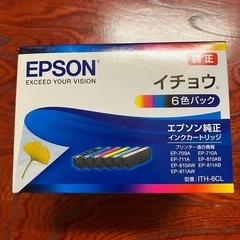 エプソン純正プリンターインクカートリッジ
