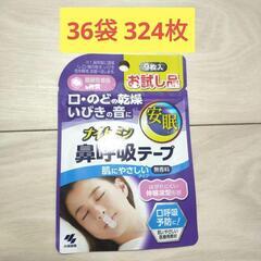 小林製薬 ナイトミン 鼻呼吸テープ 肌にやさしいタイプ 無香料 