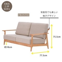 購入者様決定！ISSEIKI ERIS 2.5P SOFA いっせいき　一生紀の画像