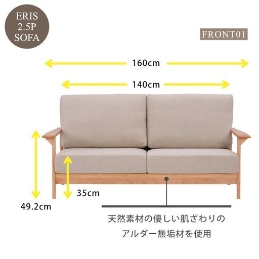 購入者様決定！ISSEIKI ERIS 2.5P SOFA いっせいき 一生紀