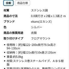 物干しラックの画像