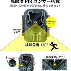【新品未開封】トレイルカメラ迷彩 赤外線カメラ 野生動物監視カメラ  乾電池式の画像