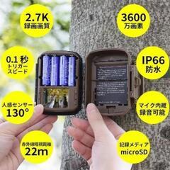 【新品未開封】トレイルカメラ迷彩 赤外線カメラ 野生動物監視カメラ  乾電池式の画像