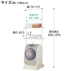 洗濯機上の収納