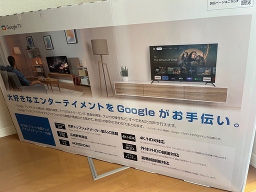 Green house テレビ　50インチ