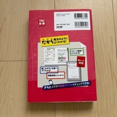 みんなが欲しかった！ＦＰの教科書３級の画像