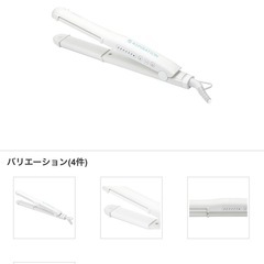 ASPIRATION毛先アレンジアイロン